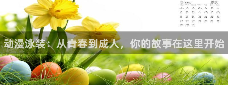 age动漫官网樱花动漫