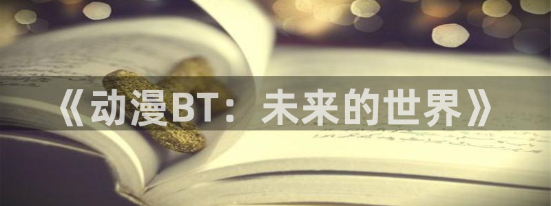 age动漫网下载