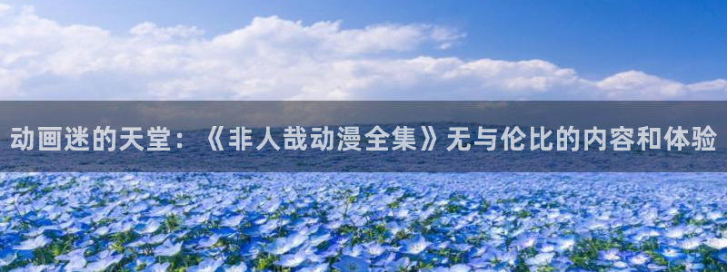 age动漫下载