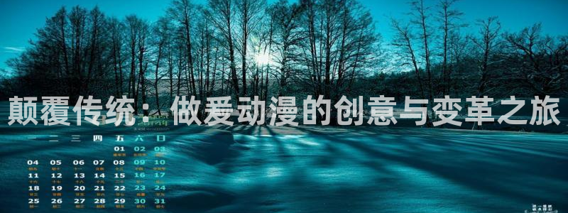 age动漫官网在线入口