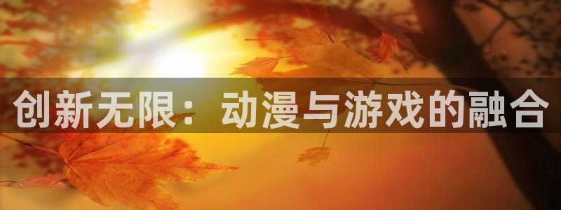 age动漫网上看