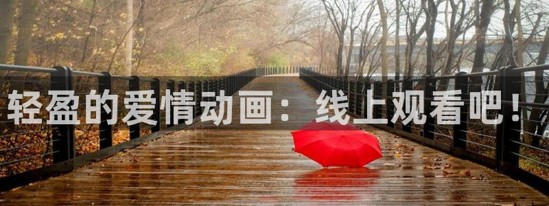 age动漫下载