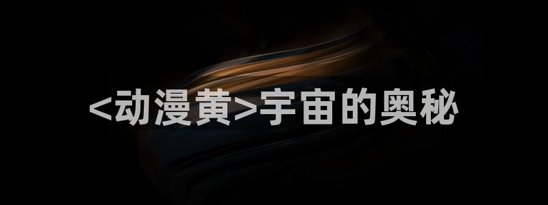 age动漫网上看