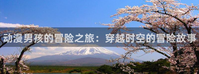 age动漫下载网