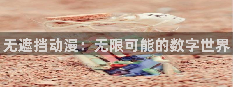 age动漫官网网址