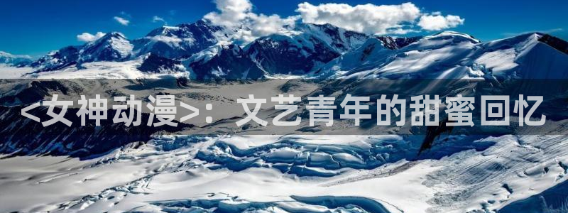 age动漫官网网址