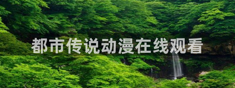 age漫画网