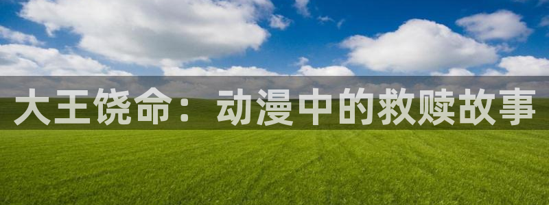 age动漫下载动漫全免费