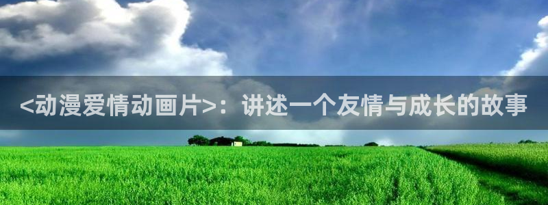 age漫画网