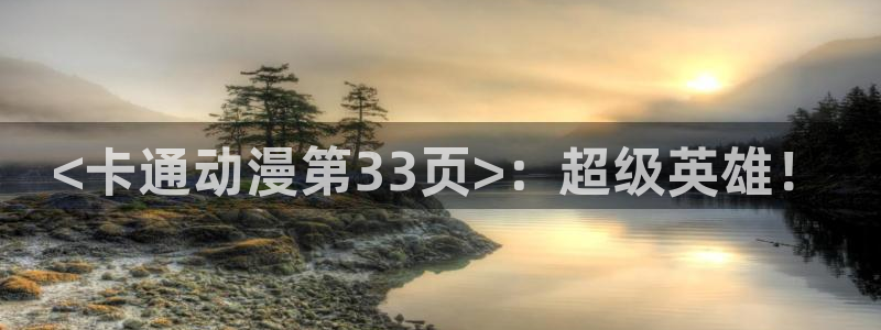 age动漫网官网入口