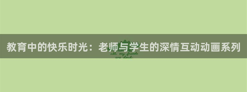 age漫画网