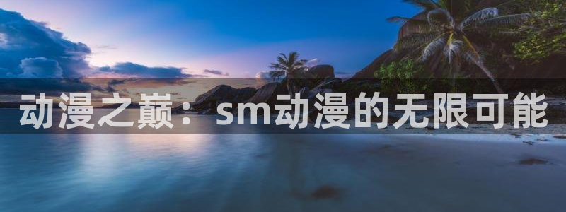age动漫官网入口老版本