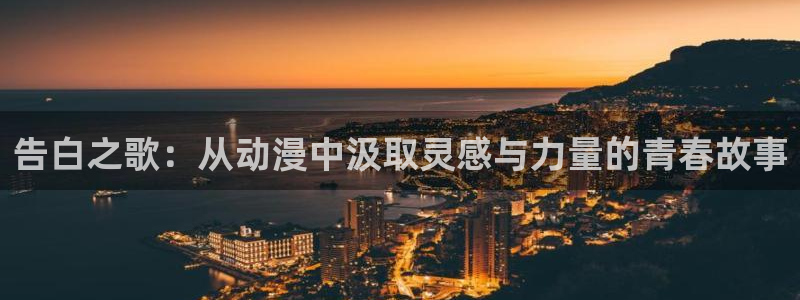 age动漫官网网址