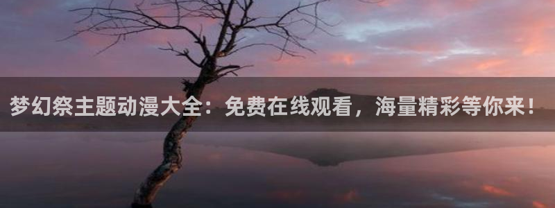 age动漫omofun