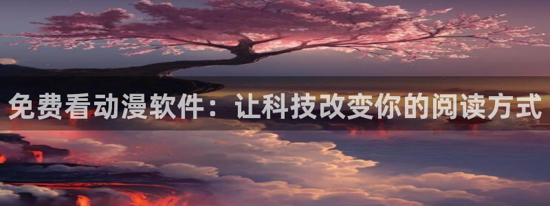 age动漫官网网址