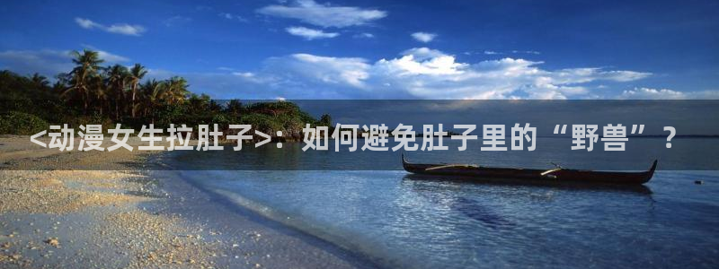 age动漫