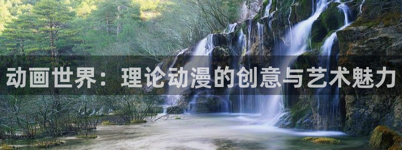 age动漫官网网址