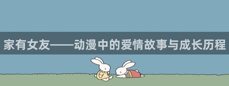 age动漫网官网入口
