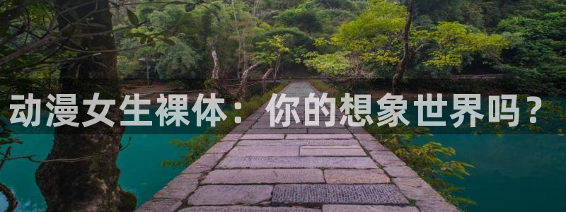 age动漫网官网入口